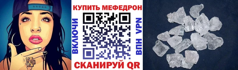 где купить   Лыткарино  МЯУ-МЯУ кристаллы 