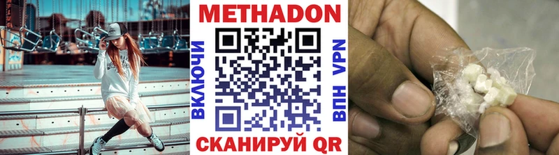 МЕТАДОН кристалл  магазин    Лыткарино 
